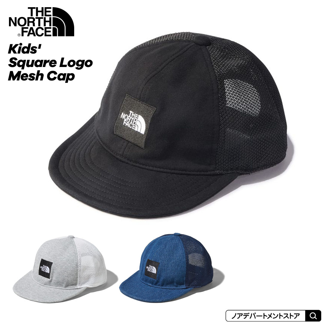 ノースフェイス THE NORTH FACE Kids' Square Logo Mesh Cap（キッズフリー）キッズスクエアロゴメッシュCAP 帽子 子供用  1点のみメール便可｜noadept