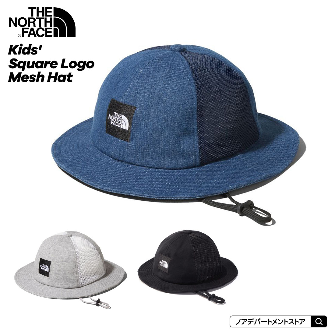ノースフェイス THE NORTH FACE Kids' Square Logo Mesh Hat（KS KM KL）キッズスクエアロゴメッシュハット 帽子 夏 子供用 プレゼント メール便可 NNJ02002｜noadept