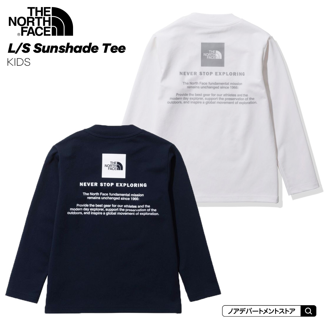 ノースフェイス THE NORTH FACE L/S サンシェードTee（100cm 110cm 120cm 130cm 140cm 150cm）ラッシュガード 1点のみメール便可 NTJ12341｜noadept