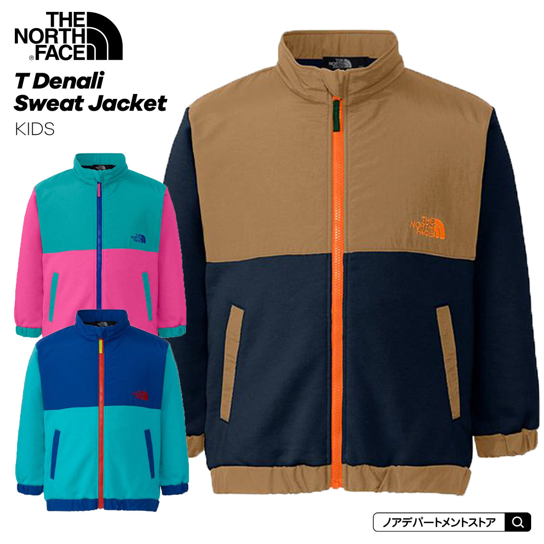 ノースフェイス THE NORTH FACE デナリスウェットジャケット（100cm 110cm 120cm）スウェット トップス ジップジャケット メール便不可 NTJ62335