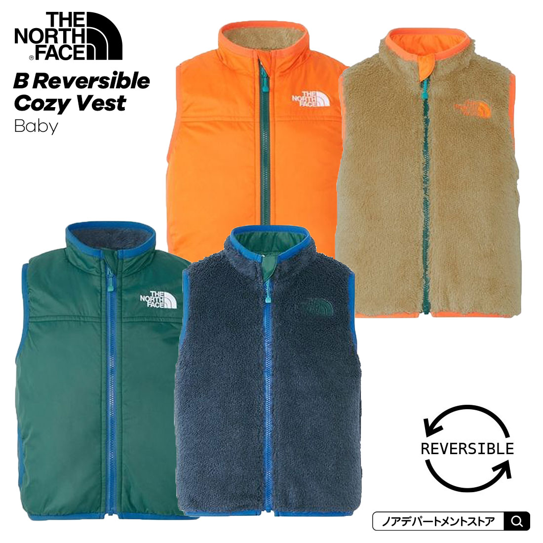 ノースフェイス THE NORTH FACE ベビー リバーシブルコージーベスト（80cm 90cm）NYB82345 メール便不可 アウター フリース ベスト 2023秋冬