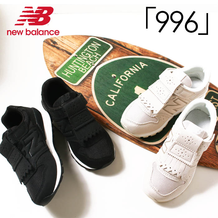 ＼希少商品／ニューバランス new balance キッズ YV996スニーカー（タッセル付き) 17cm 18cm 18.5cm 19.5cm メール便不可 靴 現行モデル 23SS