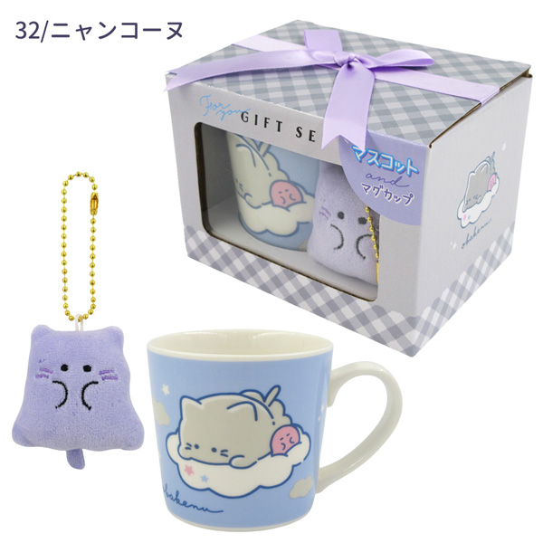 CRUX（クラックス） 126431-32 オバケーヌ マスコット付きマグセット