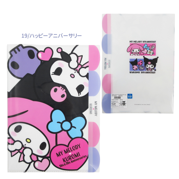 sanrio（サンリオ） 【ネコポス便発送可】130519-20 SANRIO 5INDEX