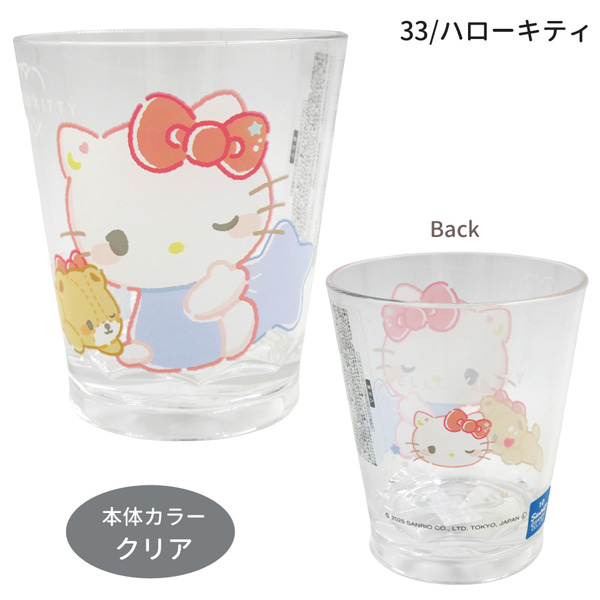 sanrio 130533-36 サンリオ キャラクターアクリルコップ ハロー