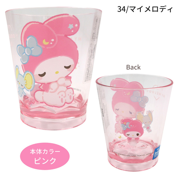 サンリオ sanrio マイメロディ アクリルコップ sanrio 130533-36 サンリオ キャラクターアクリルコップ ハロー