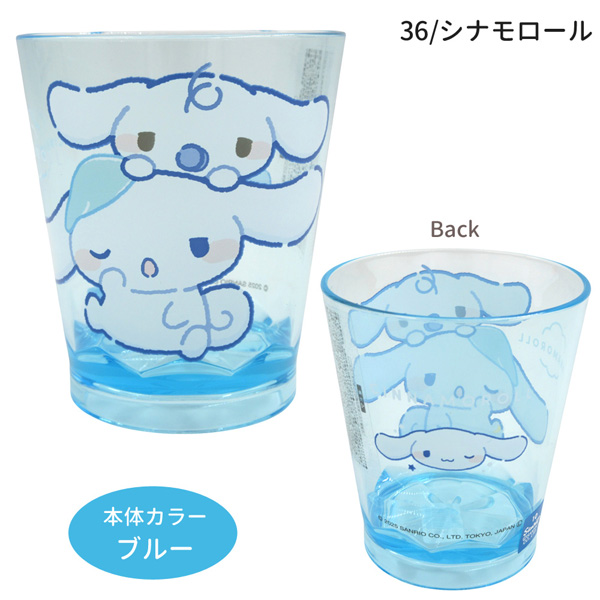 サンリオ sanrio マイメロディ シナモロール アクリルコップ sanrio 130533-36 サンリオ キャラクターアクリルコップ ハロー