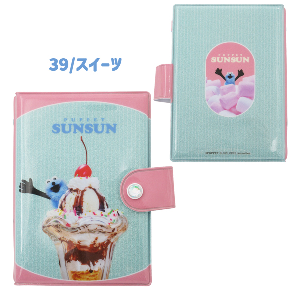 メール便送料無料】136639-40 シールバインダー パペットスンスン