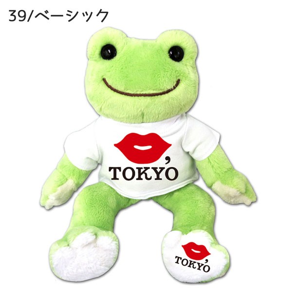 【セール☆7】KISS, TOKYO ピクルス ビーンドール 142139-53 限定 ぬいぐるみ H16xW15xD15cm かえる カエル  フロッグ frog 玩具 toy 子供