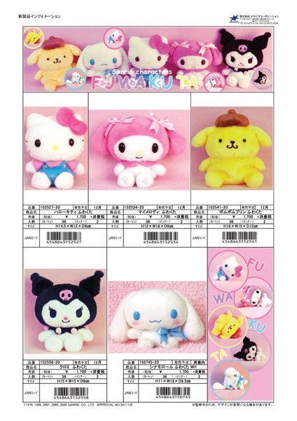 sanrio（サンリオ） ナカジマコーポレーション ハローキティ 152527-20