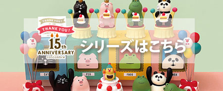 DECOLE（デコレ） 15th-party-set DECOLE 「15周年記念パーティ10点