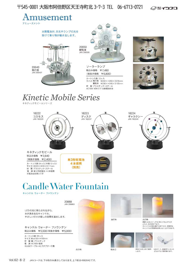 イシグロ 天球儀 キネティックアート モービル ISHIGURO KINETIC ART 天球儀 電池式オブジェ - メルカリ