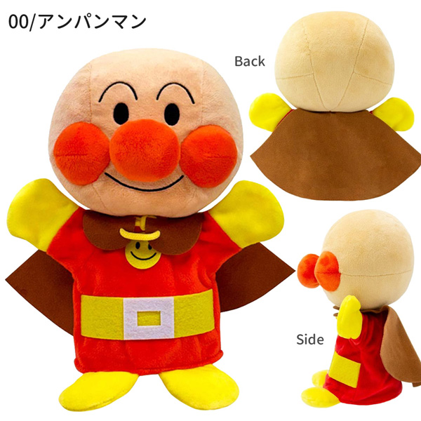 182500-12-ok アンパンマン 吉徳 ハンドパペットとお菓子セット 手踊り