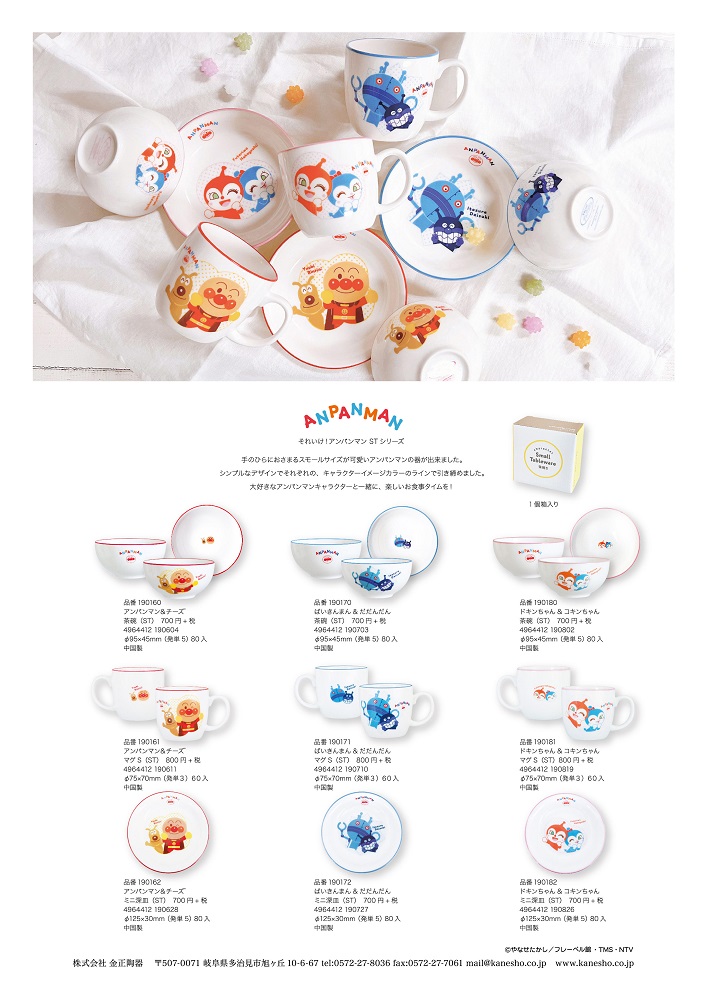 ANPANMAN KIDS COLLECTION 190182 アンパンマン ミニ深皿 ドキンちゃん