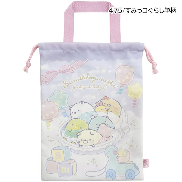 ネコポス便発送可】1945-475 キャラクター 持ち手付き巾着 きんちゃく
