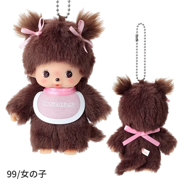 201082-99 モンチッチ キーチェーン ベビチッチ男の子 ベビチッチ