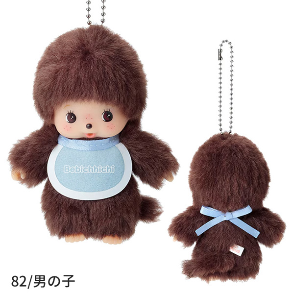 201082-99 モンチッチ キーチェーン ベビチッチ男の子 ベビチッチ