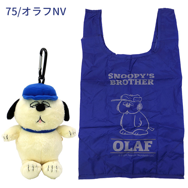 オラフ　　バッグ　peanuts セット　　　スヌーピータウン　　レア 1702-711914.jpg
