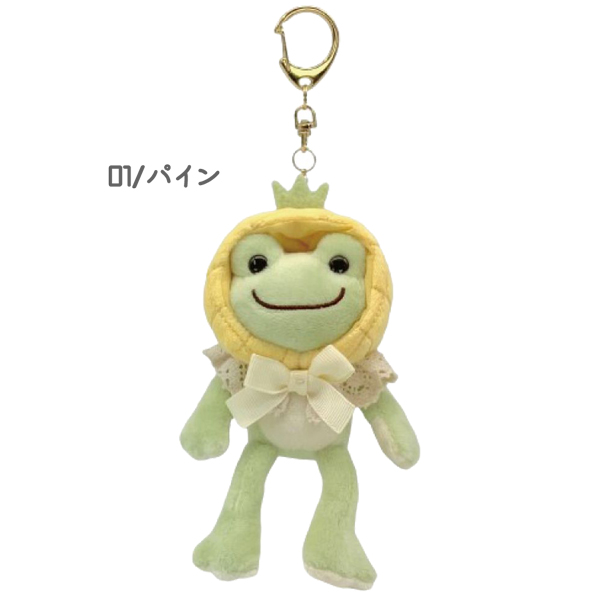 セール☆2】206695-701 かえるのピクルス always fruits MC マスコット