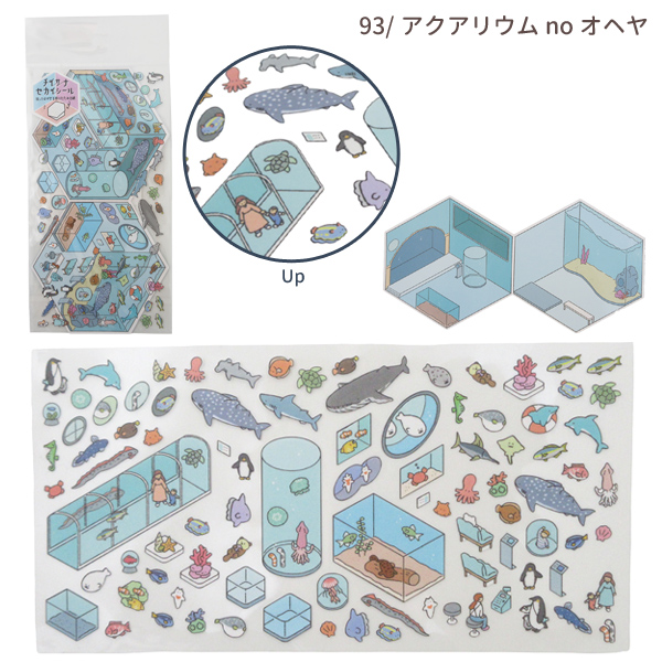 ネコポス便発送可】224793-94 チイサナセカイシール アクアリウムno