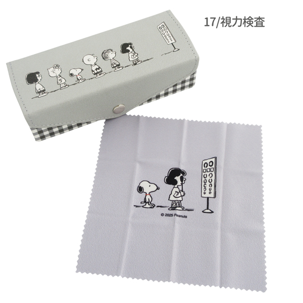 MOOMIN（ムーミン） 225017-19 クロス付き 2個入る メガネケース