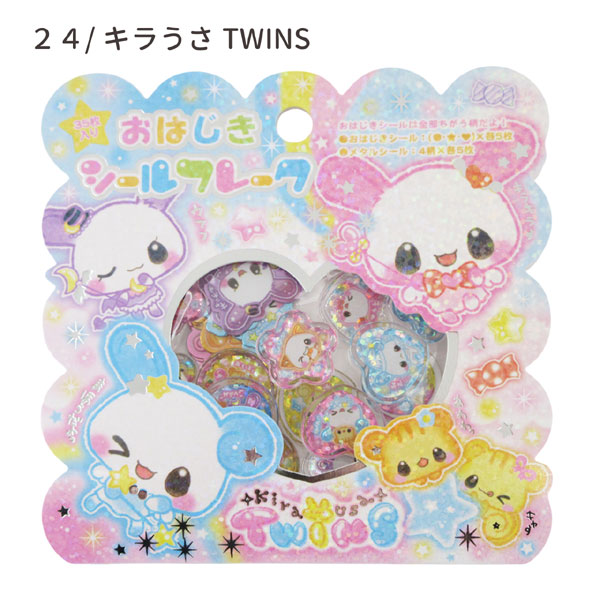 メール便送料無料】225023-24 おはじきシールフレーク あわわちゃん