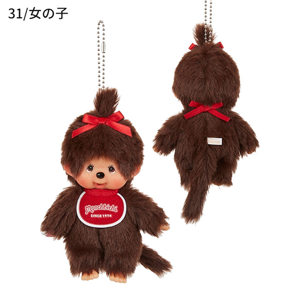 yasukopantian購入リクエスト① 226924-31 モンチッチ キーチェーン ぬいぐるみ 男の子 女の子