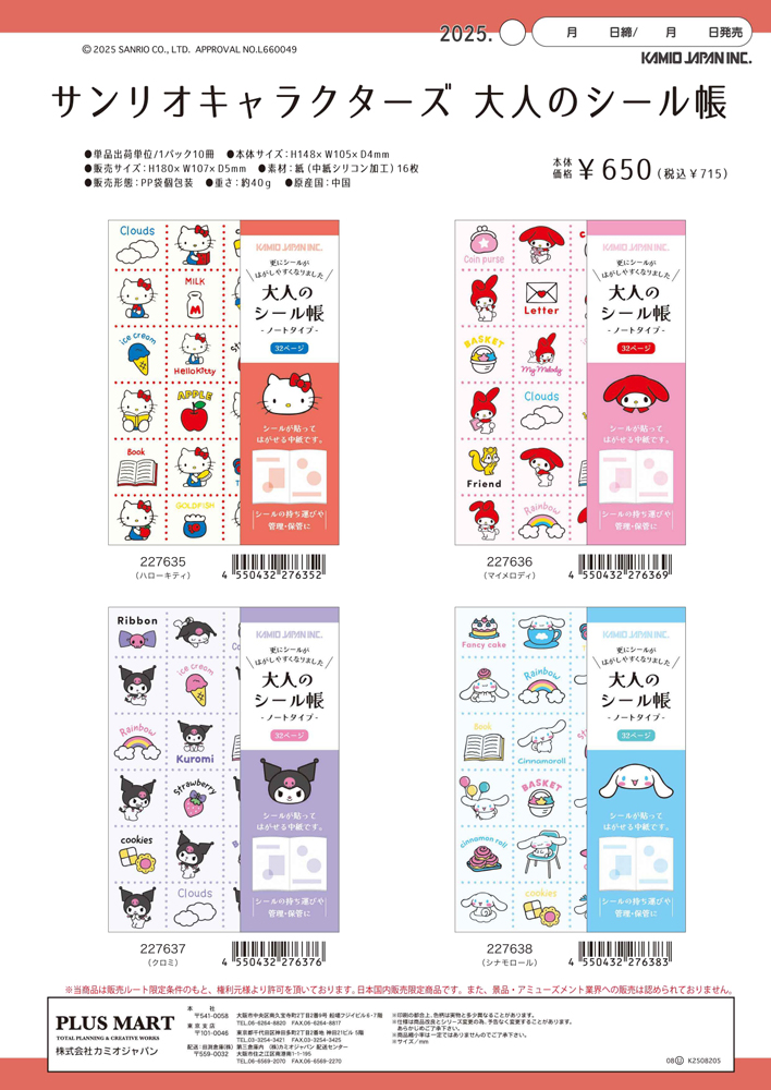 sanrio（サンリオ） km227636-37-36 サンリオキャラクターズ 大人の