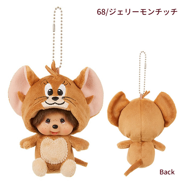 243051-68 トムとジェリー×モンチッチ 顔でか ぬいぐるみ SSサイズ