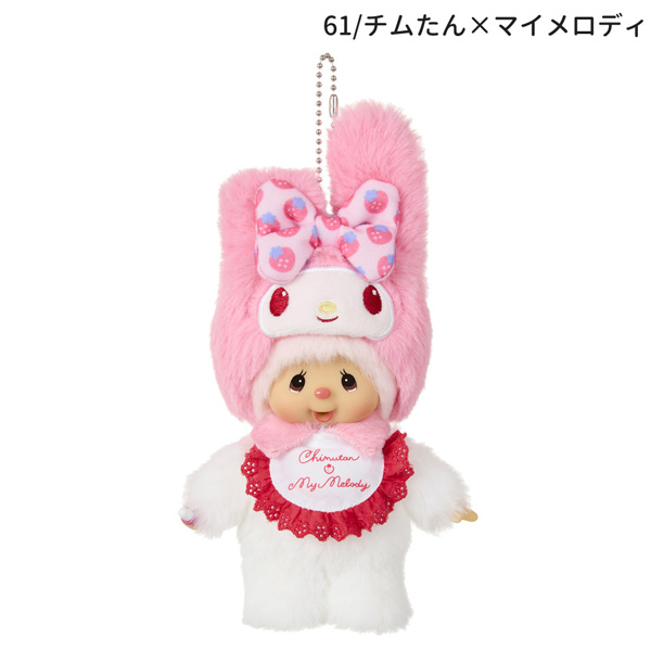 セキグチ 244461-78 モンチッチ チムたん×マイメロディ モンチッチ