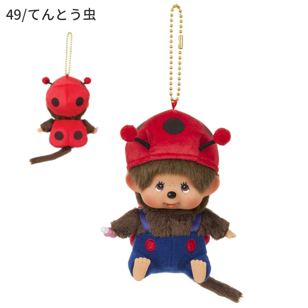 245949-56 モンチッチ 顔でか ぬいぐるみ SSサイズ キーチェーン