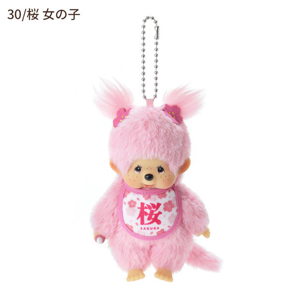 セキグチ 249930-54 モンチッチ ぬいぐるみ キーチェーン 桜 女の子