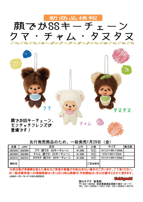 専用ページ　ぬいぐるみSS 2点　キーチェーン1点 あにまるベビチッチ SS顔でかキーチェーン ねこ|【ぬいぐるみの