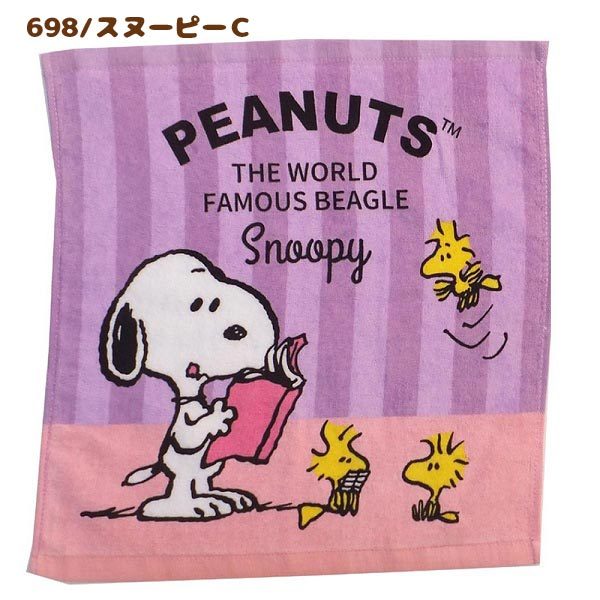 選べる3p 555対象商品 スヌーピー 701 ハンドタオル Peanuts ピーナッツ Snoopy 綿 洗面所 汗 スポーツ 洗顔 手洗い 外出 701 のあのはこぶね 通販 Yahoo ショッピング
