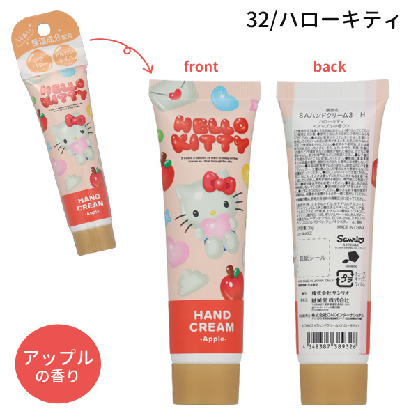 sanrio（サンリオ） 【ネコポス便発送可】38932-35 サンリオ