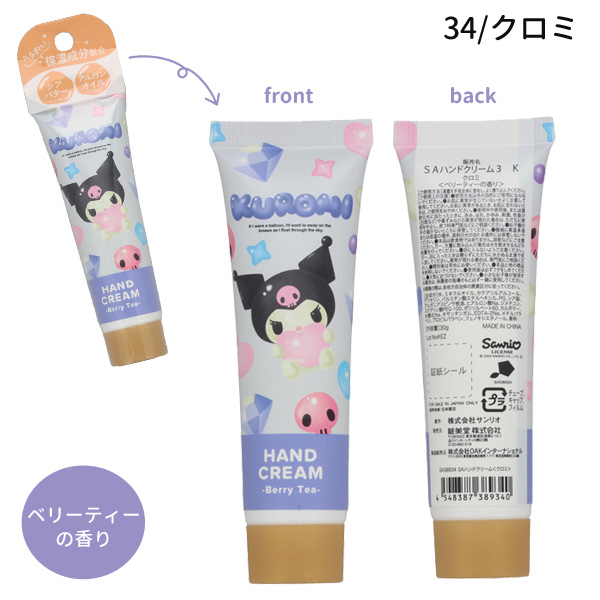 sanrio（サンリオ） 【ネコポス便発送可】38932-35 サンリオ