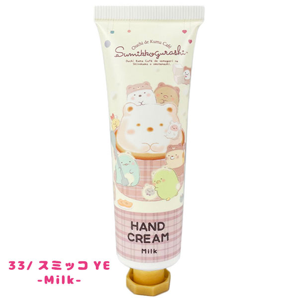 ネコポス便発送可】46732-34 すみっコぐらし ハンドクリーム ピンク
