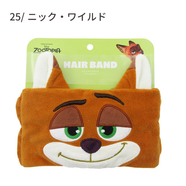 ネコポス便発送可】5548125-26 ズートピア フェイスヘアバンド ニック