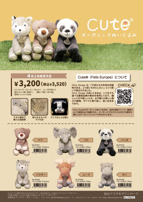 ぬい（専用） 4EE3C3F58B333C183FE60326B9059C