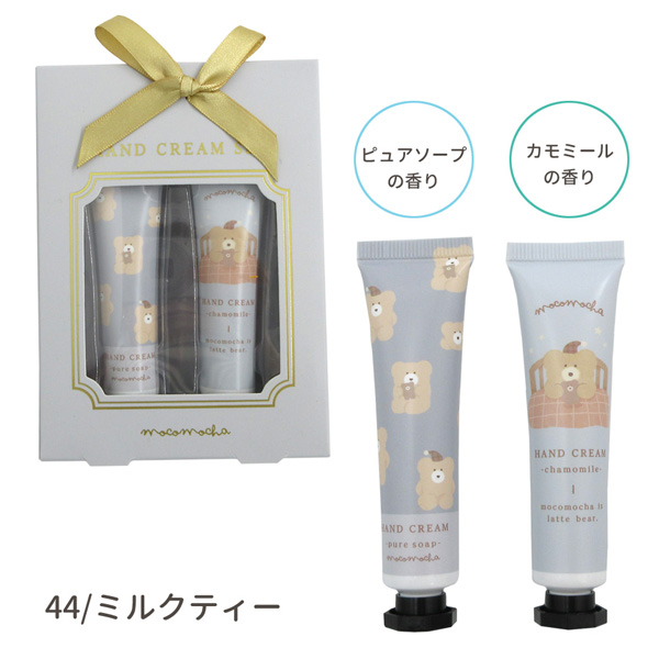 Q-LiA（クーリア） 89043-45 Q-LiA ほっこりモコモカ ハンドクリーム