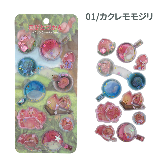 ネコポス便発送可】94500-01 こびとづかん キラリンウォーター