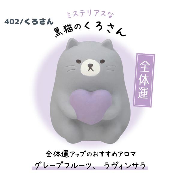 デコレ 風水 アロママスコット Ag 1704 406 Decole Ag 406 のあのはこぶね 通販 Yahoo ショッピング