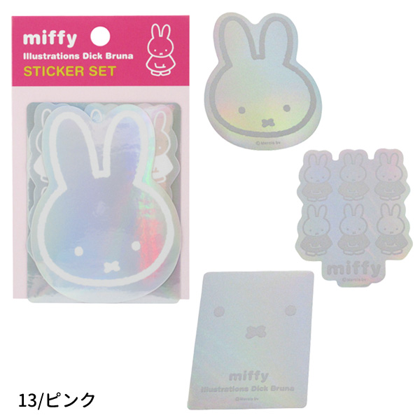 Miffy（ミッフィー） 【ネコポス便発送可】BA25-13-14 スクエア