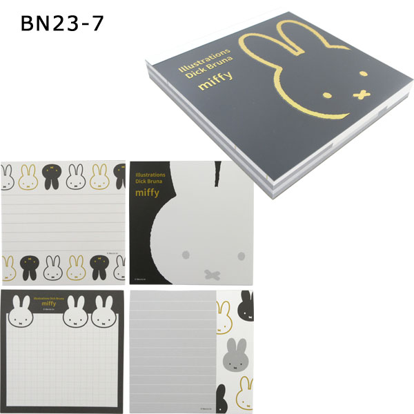 Miffy（ミッフィー） 【ネコポス便発送可】BN23-7-8 スクエア スクエア