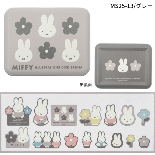 Miffy（ミッフィー） 【ネコポス便発送可】BW25-MS25-1-13 スクエア 缶