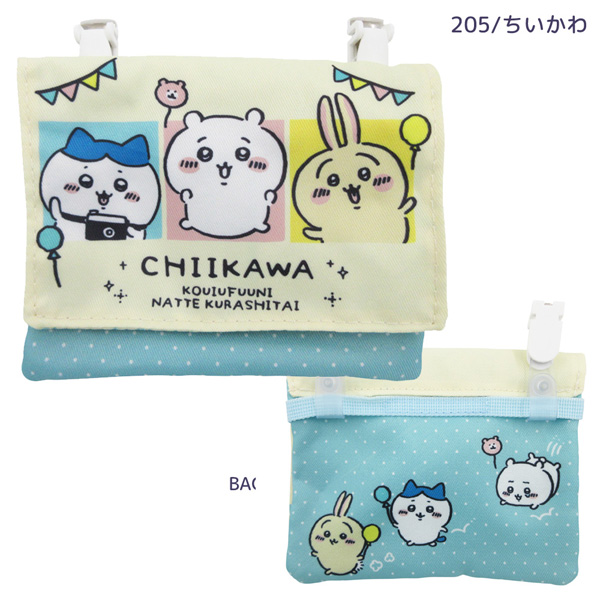 ネコポス便発送可】CM43205-699 ちいかわ ショルダー付きマルチ