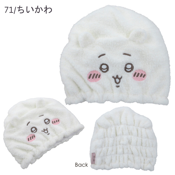 CW46871-74 ちいかわ吸水キャップ ちいかわ ハチワレ うさぎ モモンガ
