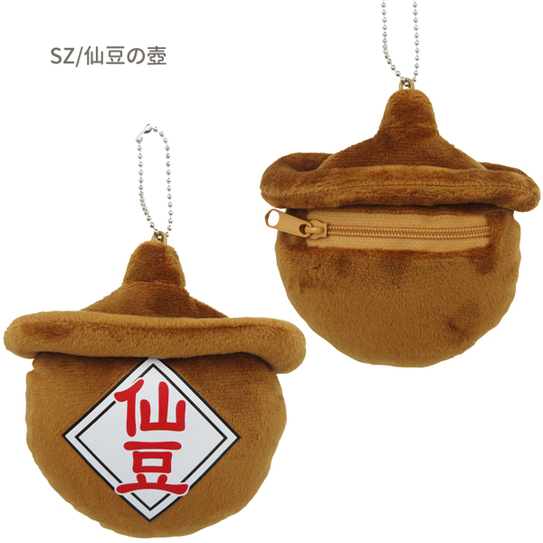 ネコポス便発送可】DB-KZ ドラゴンボールZ 小銭入れ ボールチェーン