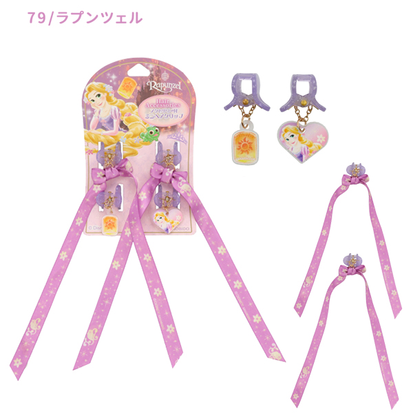 Disney（ディズニー） 【ネコポス便発送可】DN41279-80 アクセサリー付