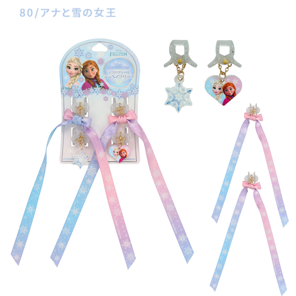 Disney（ディズニー） 【ネコポス便発送可】DN41279-80 アクセサリー付